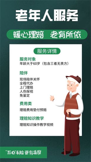 智慧助老，暖心隨行 平安產(chǎn)險以專屬服務(wù)助力銀發(fā)族跨越數(shù)字鴻溝